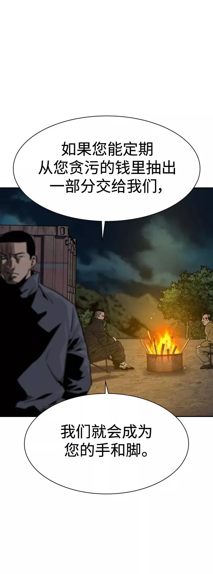 第37话 第71页