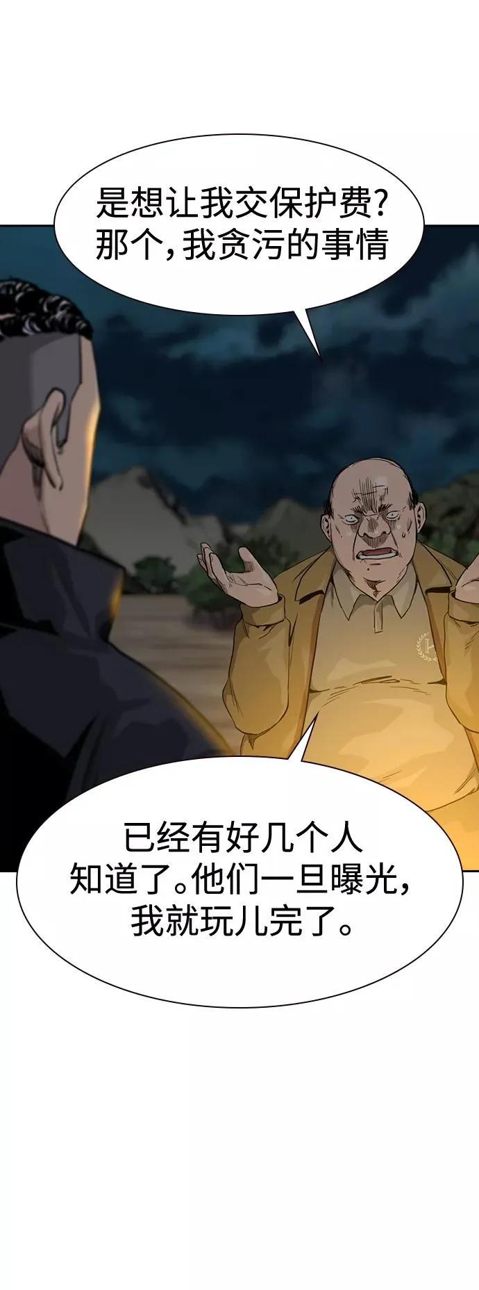 第37话 第72页