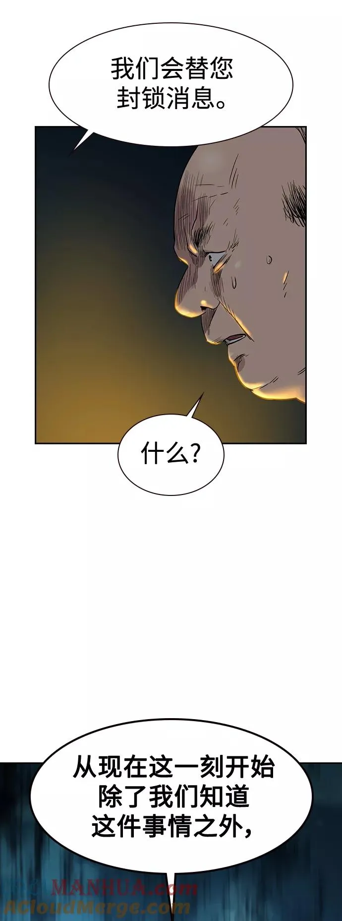 第37话 第73页
