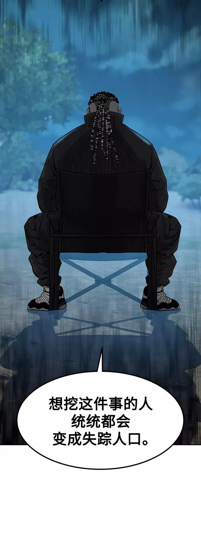 第37话 第74页