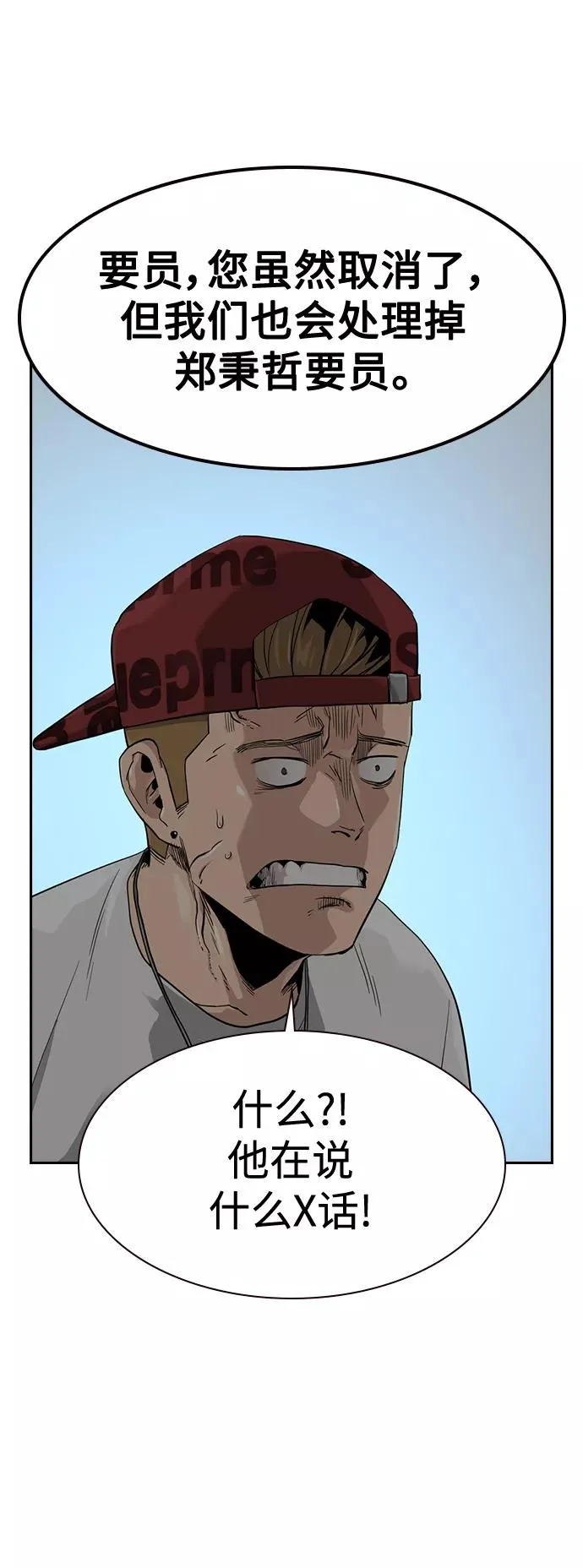 第37话 第75页