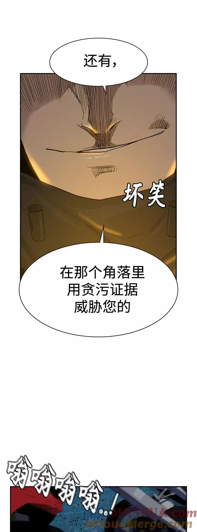 第37话 第76页