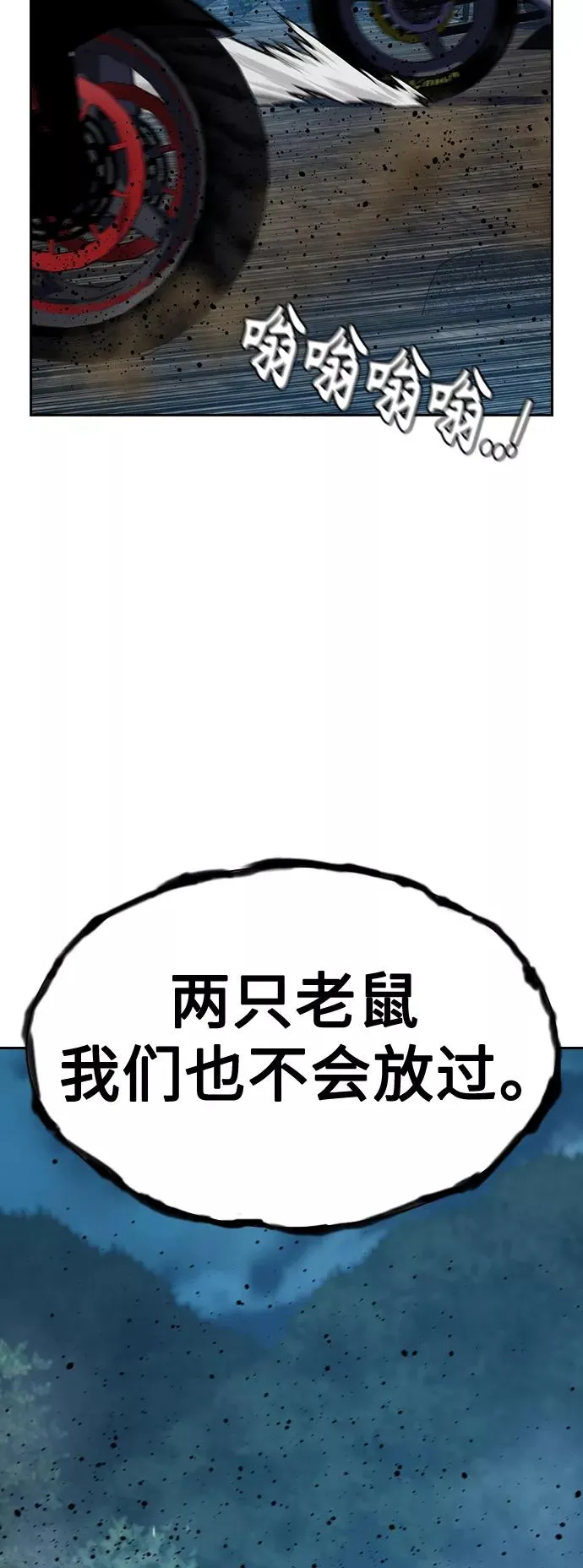第37话 第77页