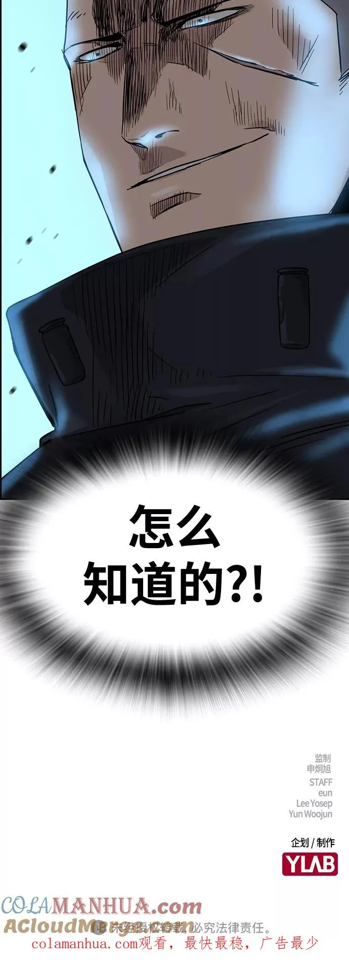 第37话 第82页