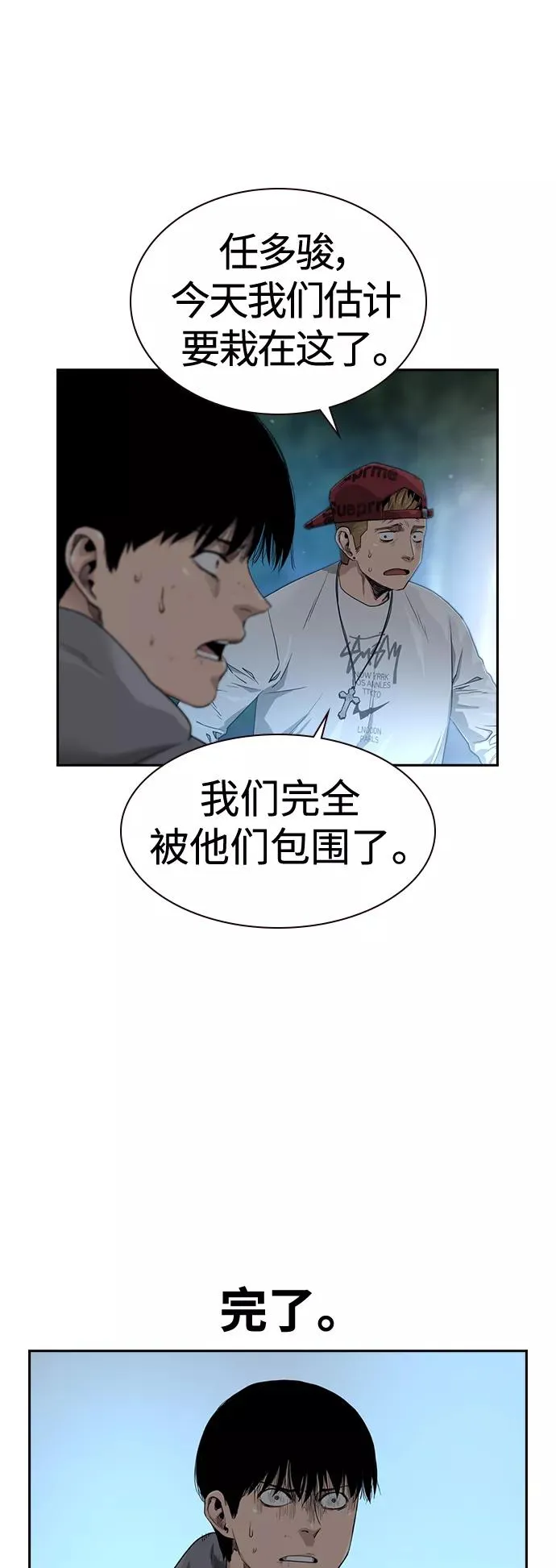 第38话 第3页
