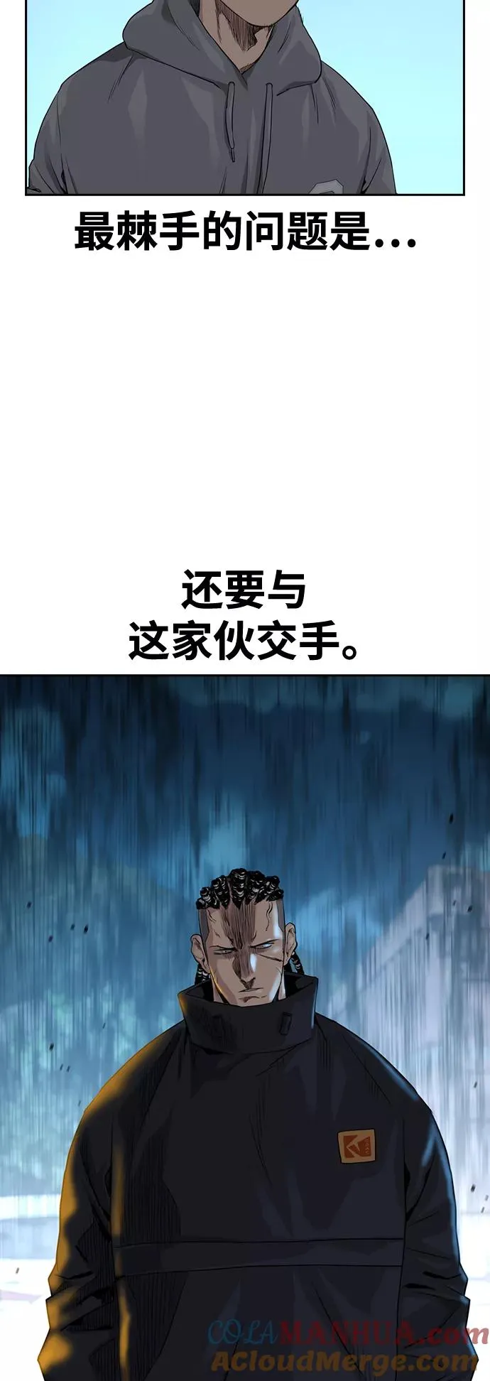第38话 第4页