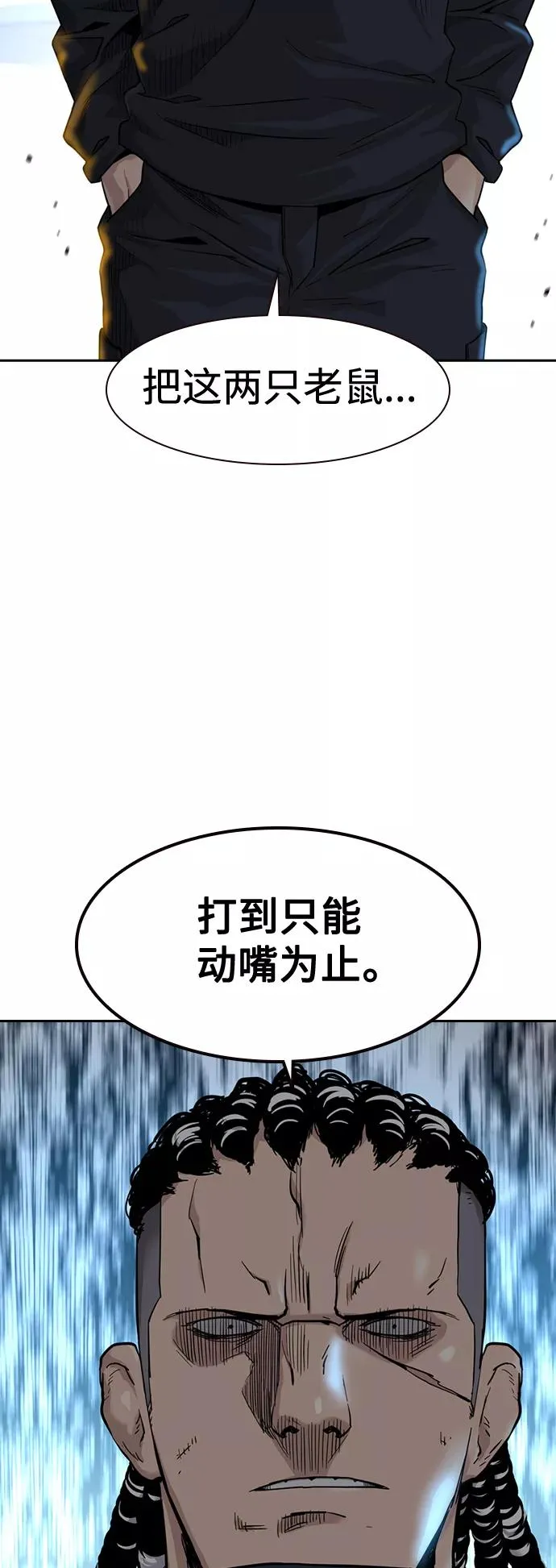 第38话 第5页