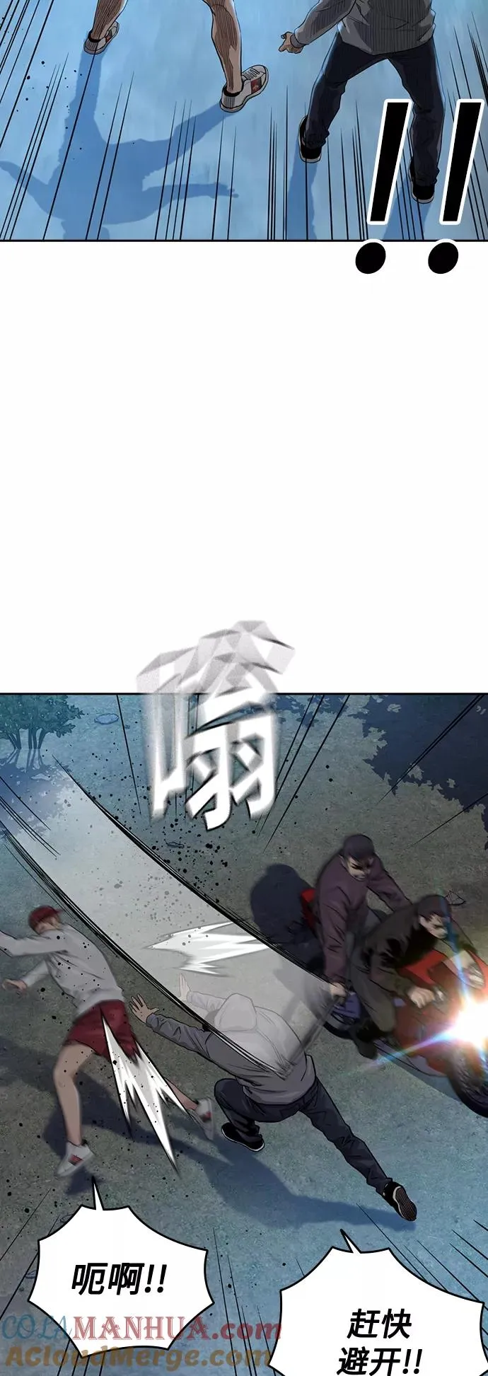 第38话 第7页