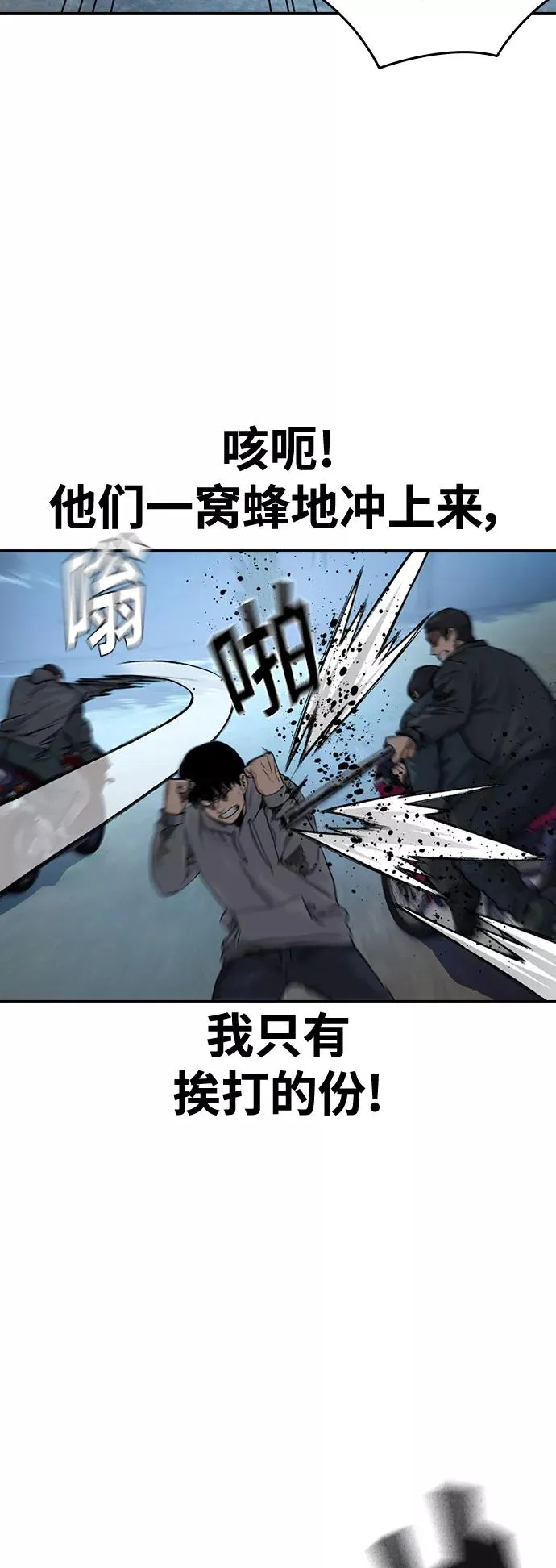 第38话 第8页