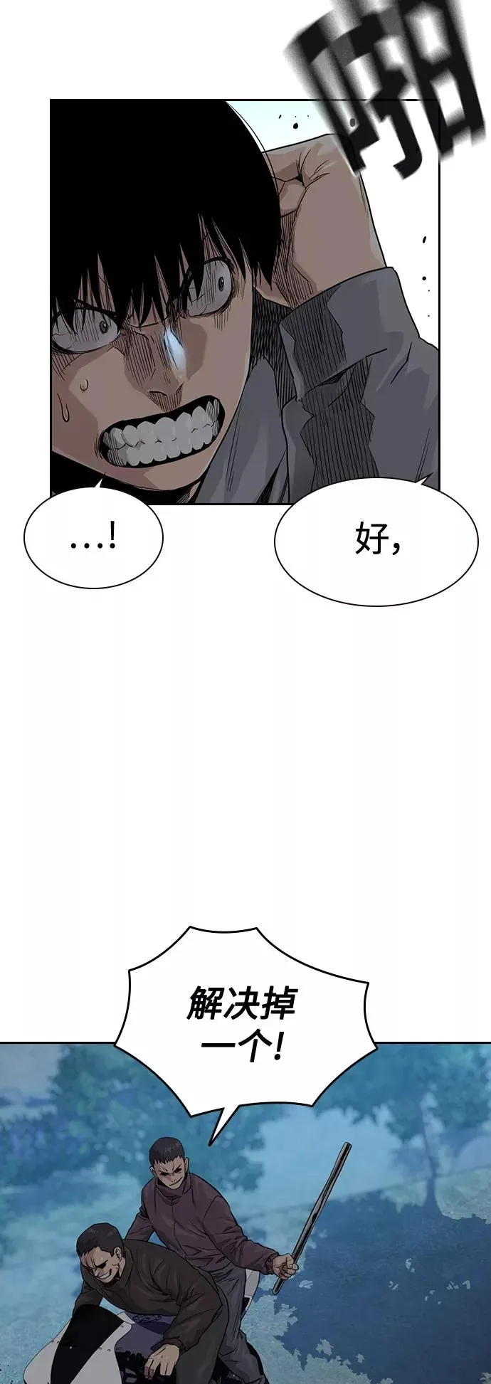 第38话 第9页