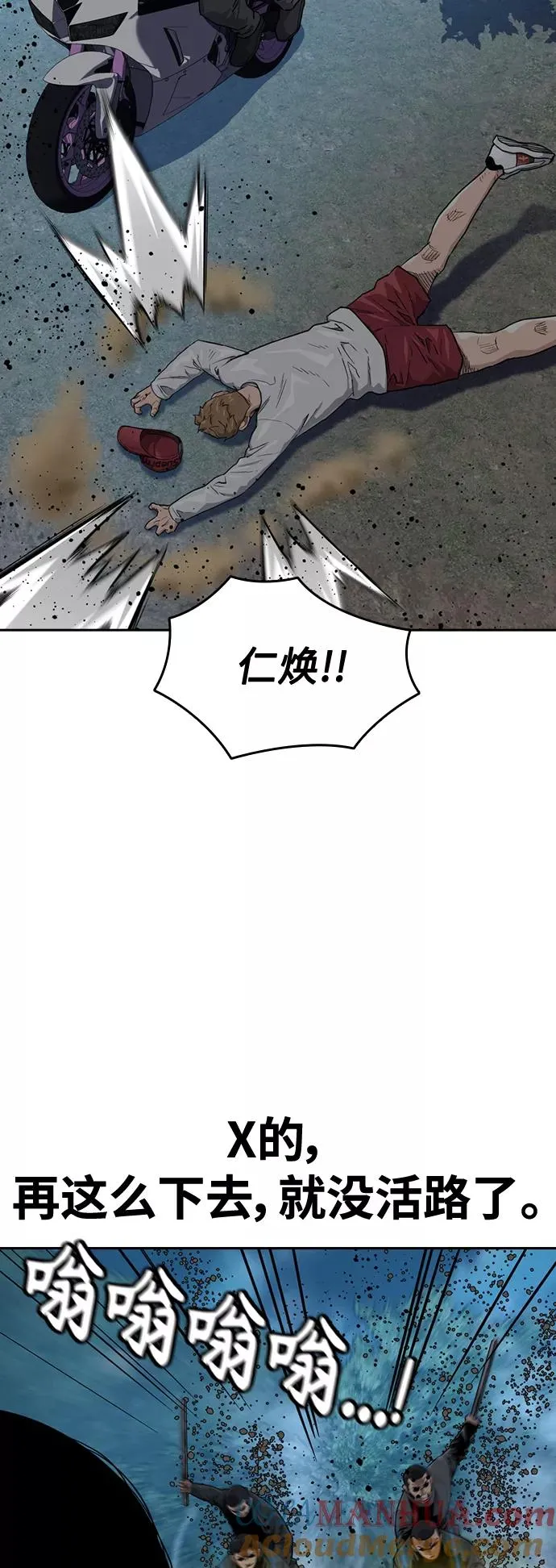 第38话 第10页