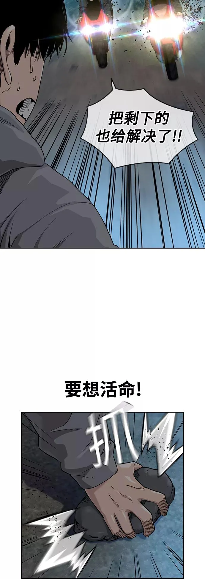 第38话 第11页