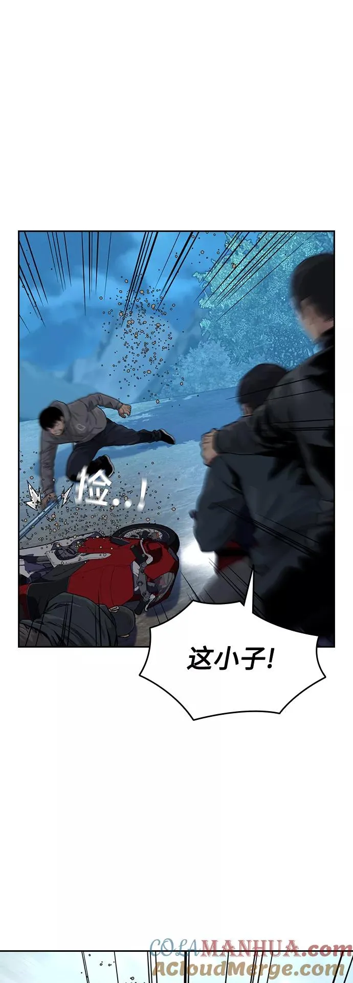 第38话 第13页