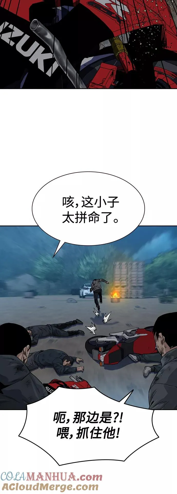 第38话 第16页