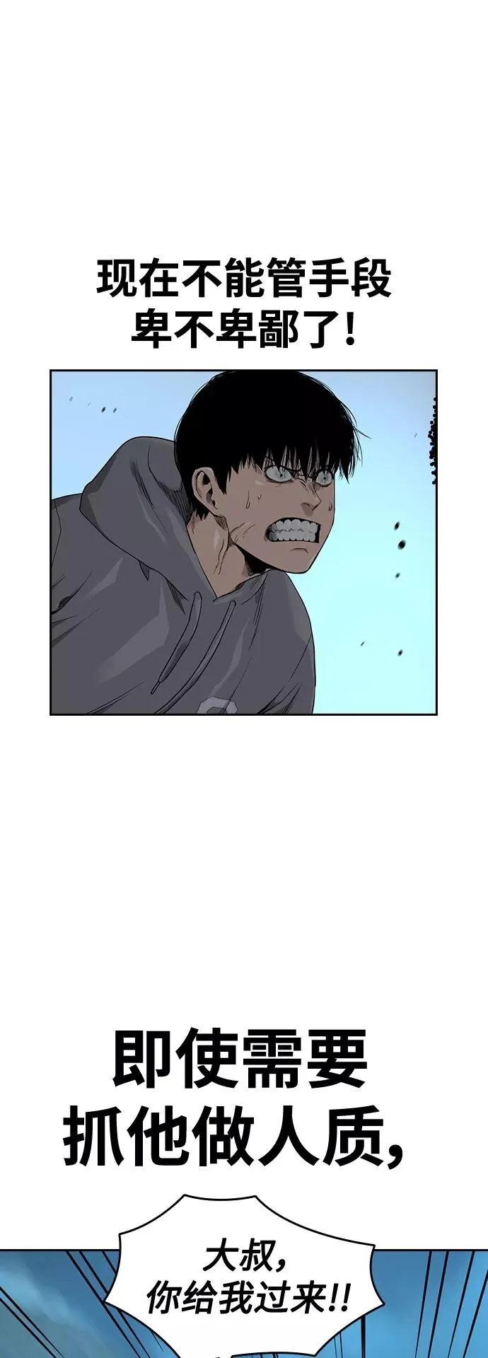 第38话 第17页