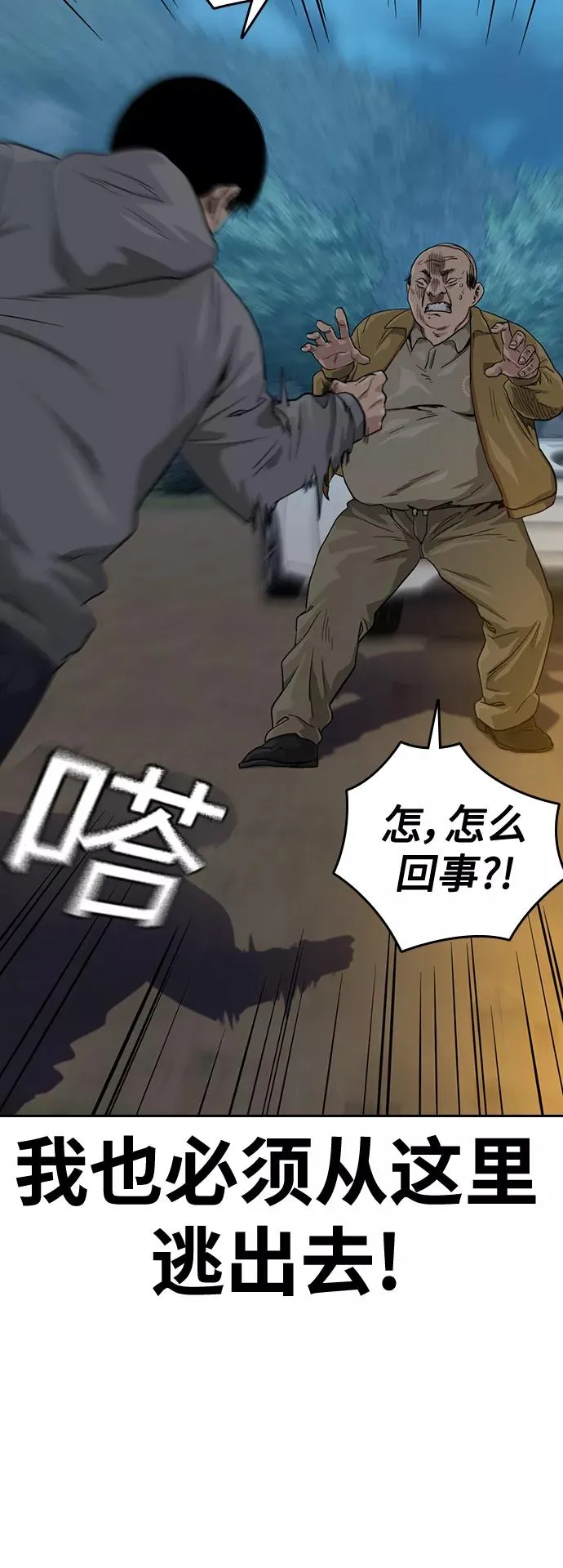 第38话 第18页