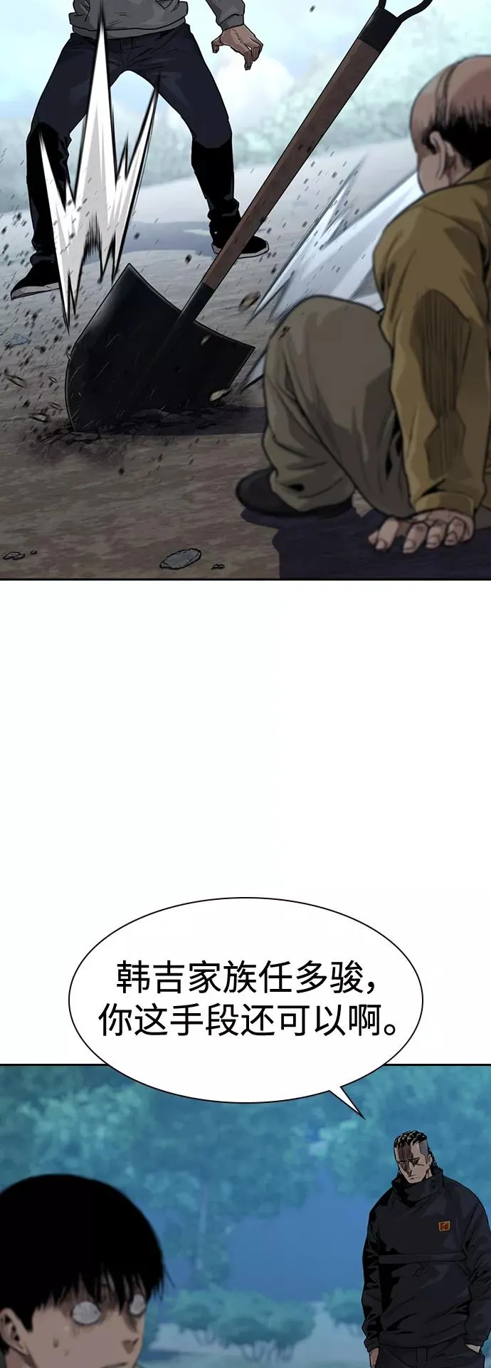 第38话 第20页