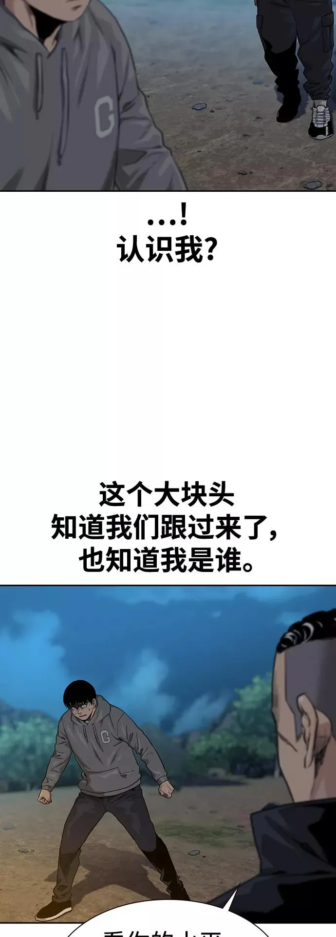 第38话 第21页