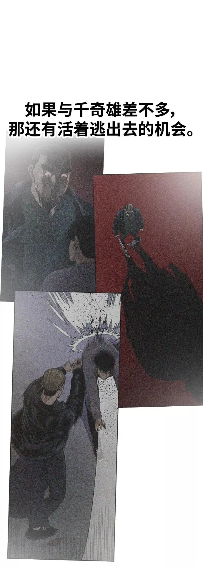 第38话 第24页