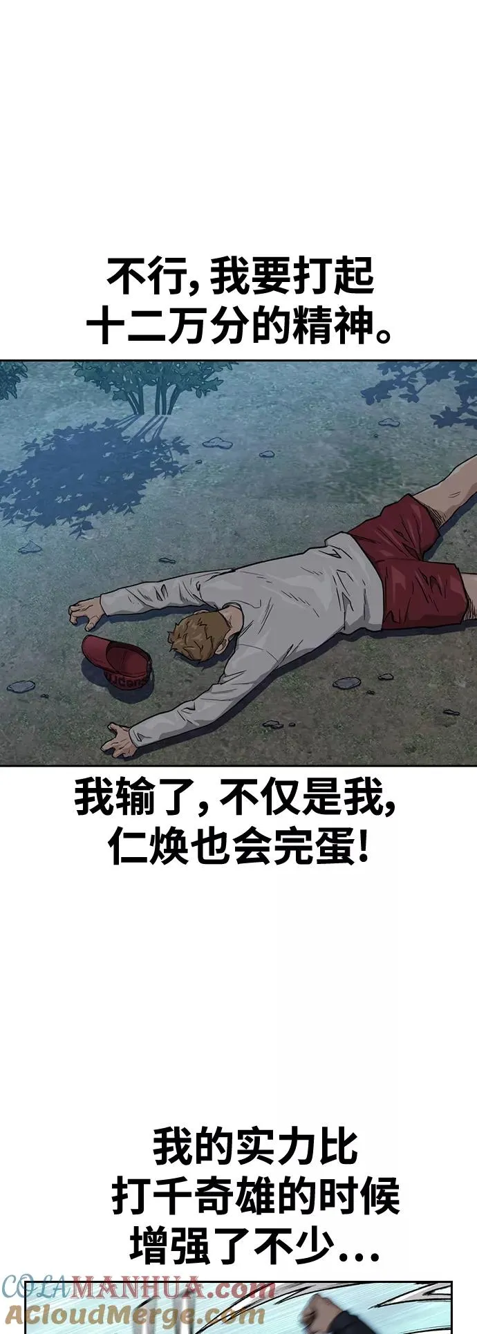 第38话 第25页