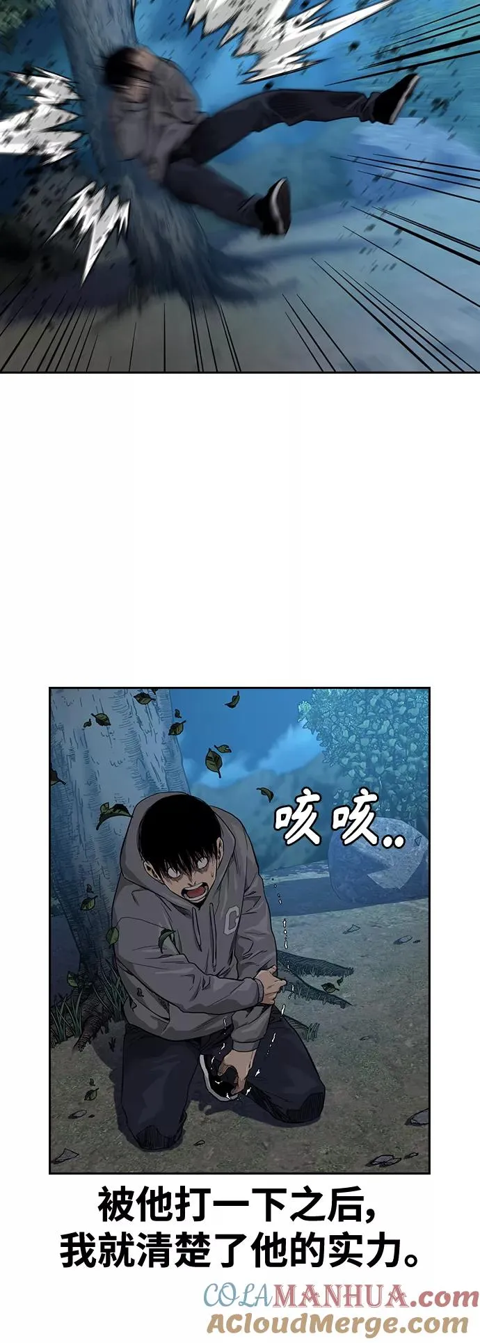 第38话 第28页