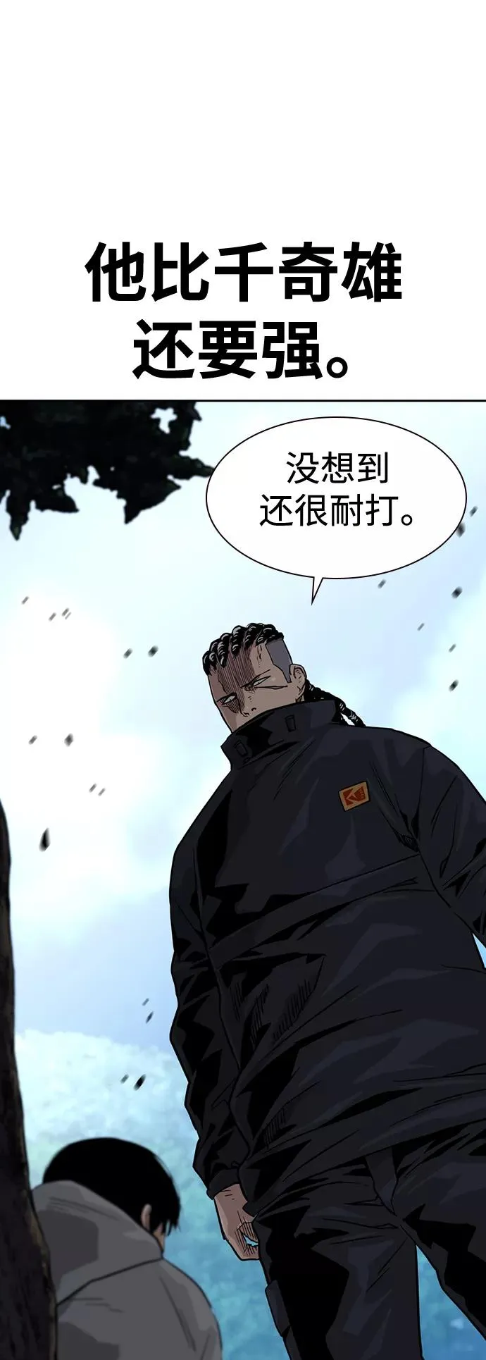 第38话 第29页