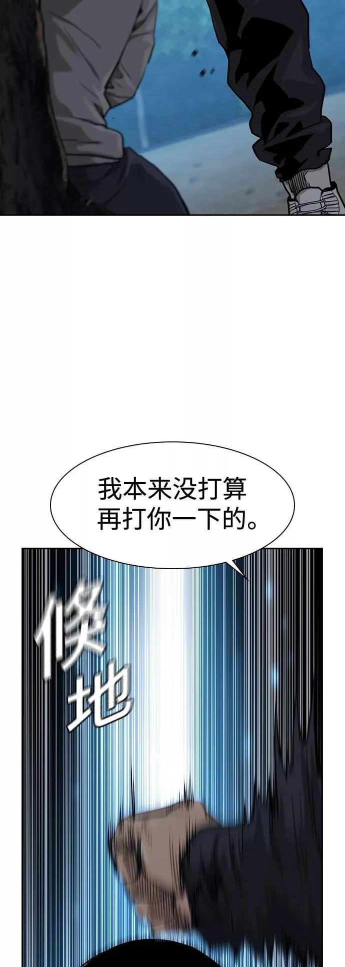 第38话 第30页