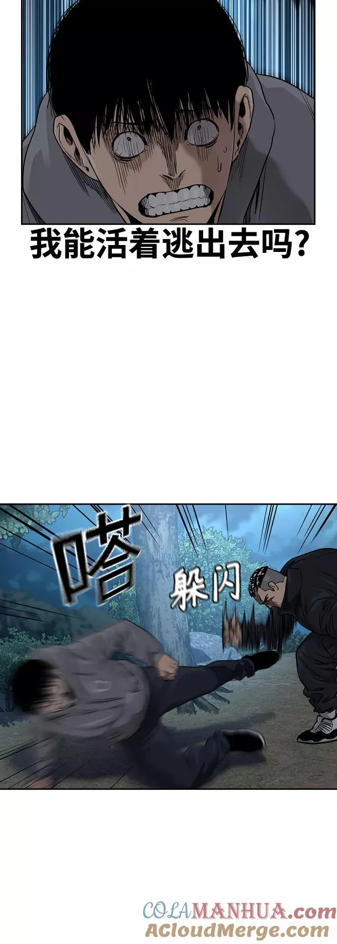 第38话 第31页