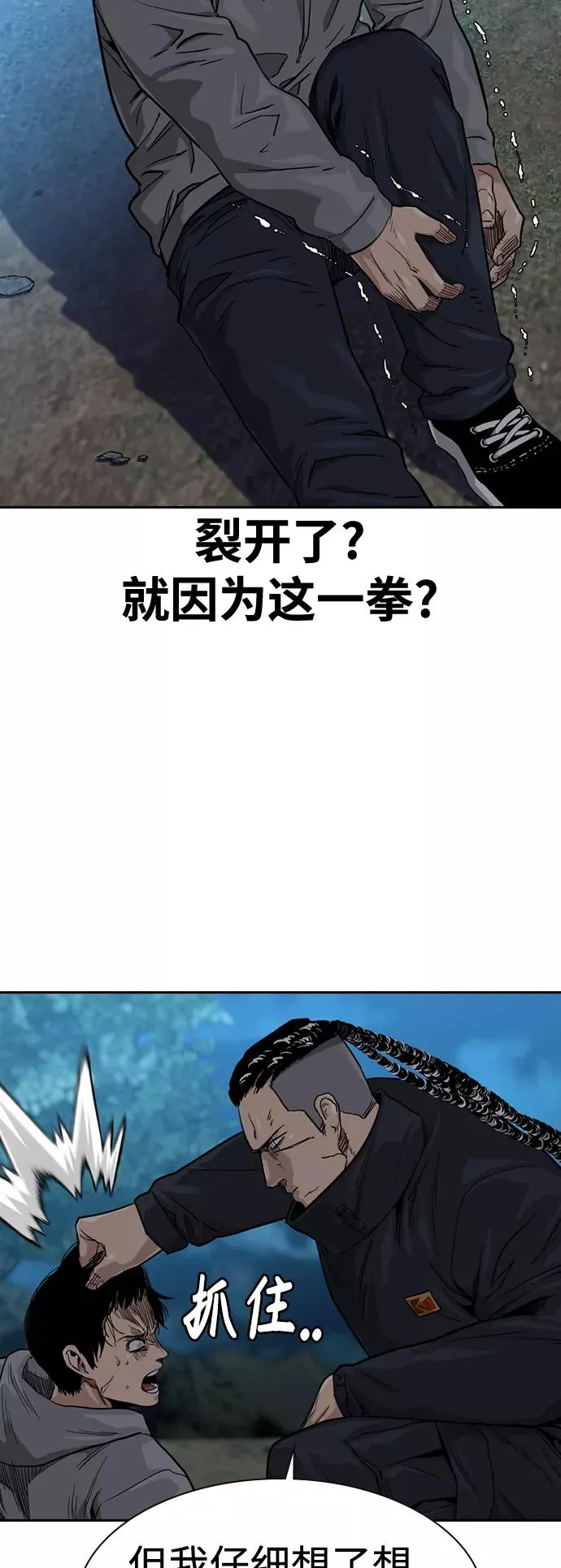 第38话 第33页