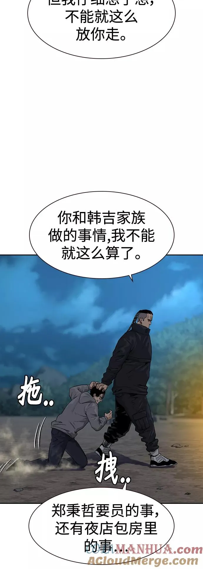 第38话 第34页