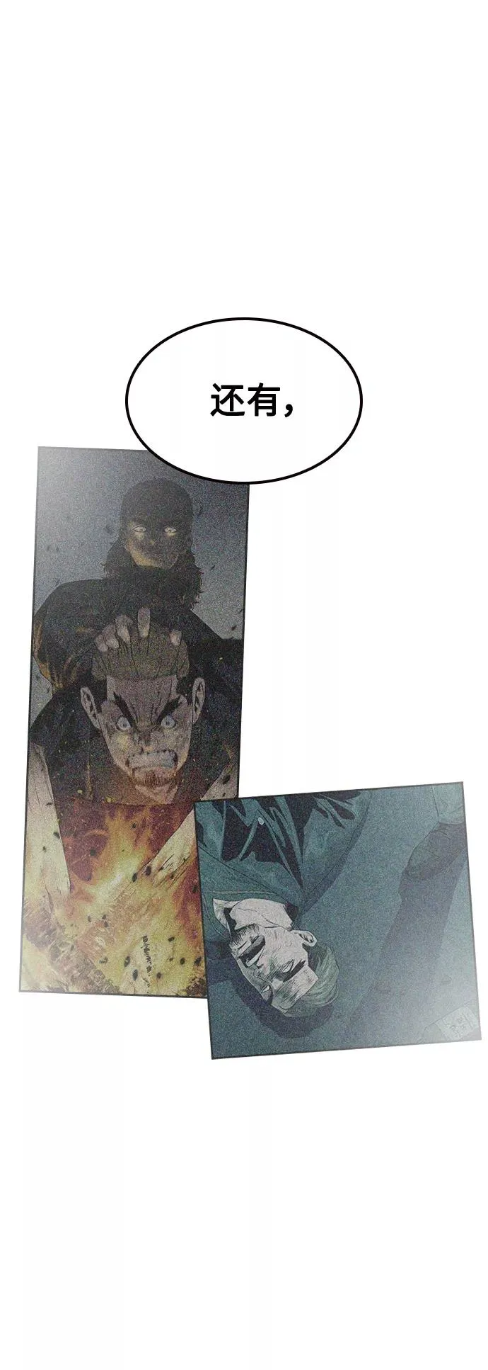 第38话 第35页