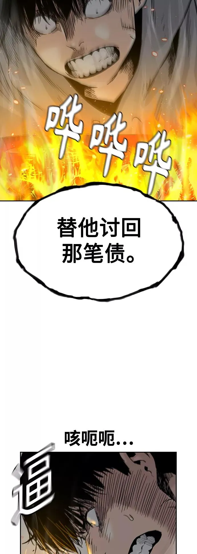 第38话 第38页