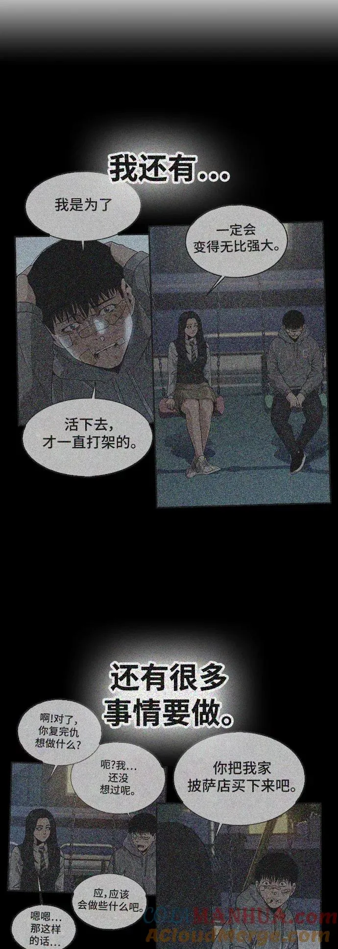 第38话 第40页