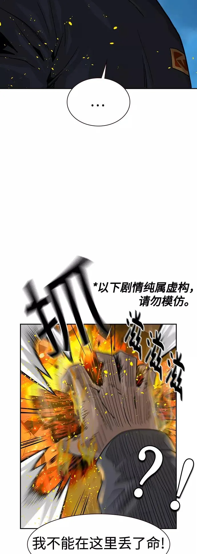 第38话 第42页