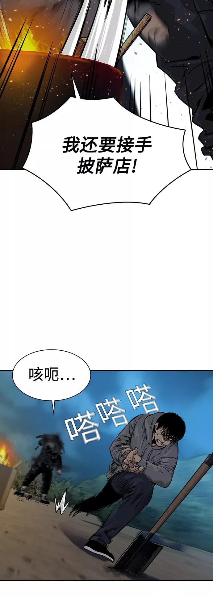 第38话 第44页