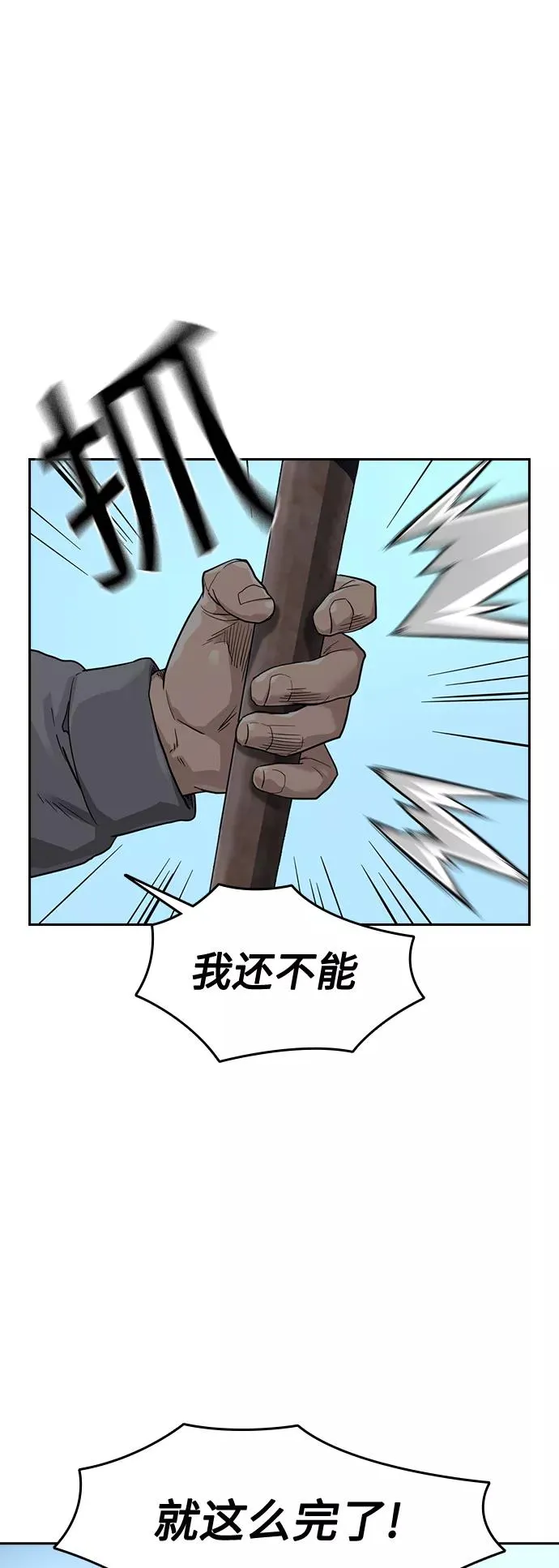 第38话 第45页