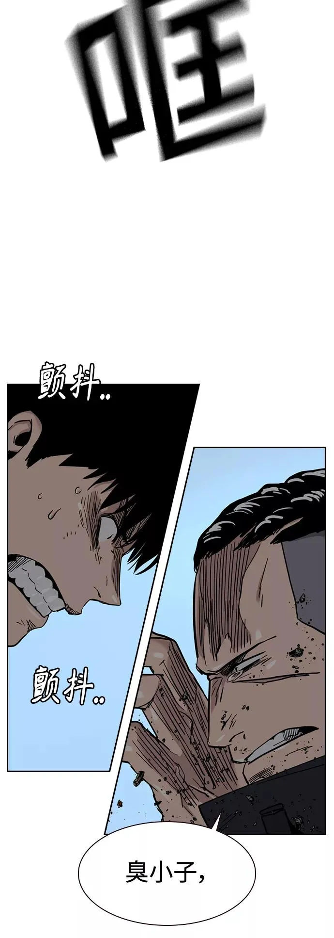 第38话 第47页