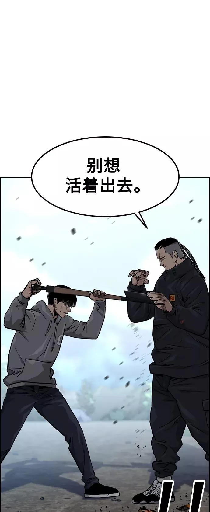 第38话 第48页