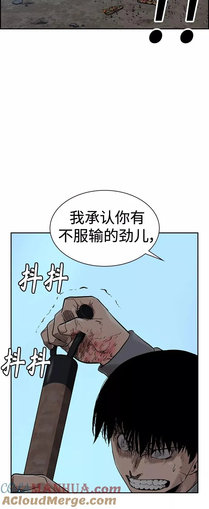 第38话 第49页