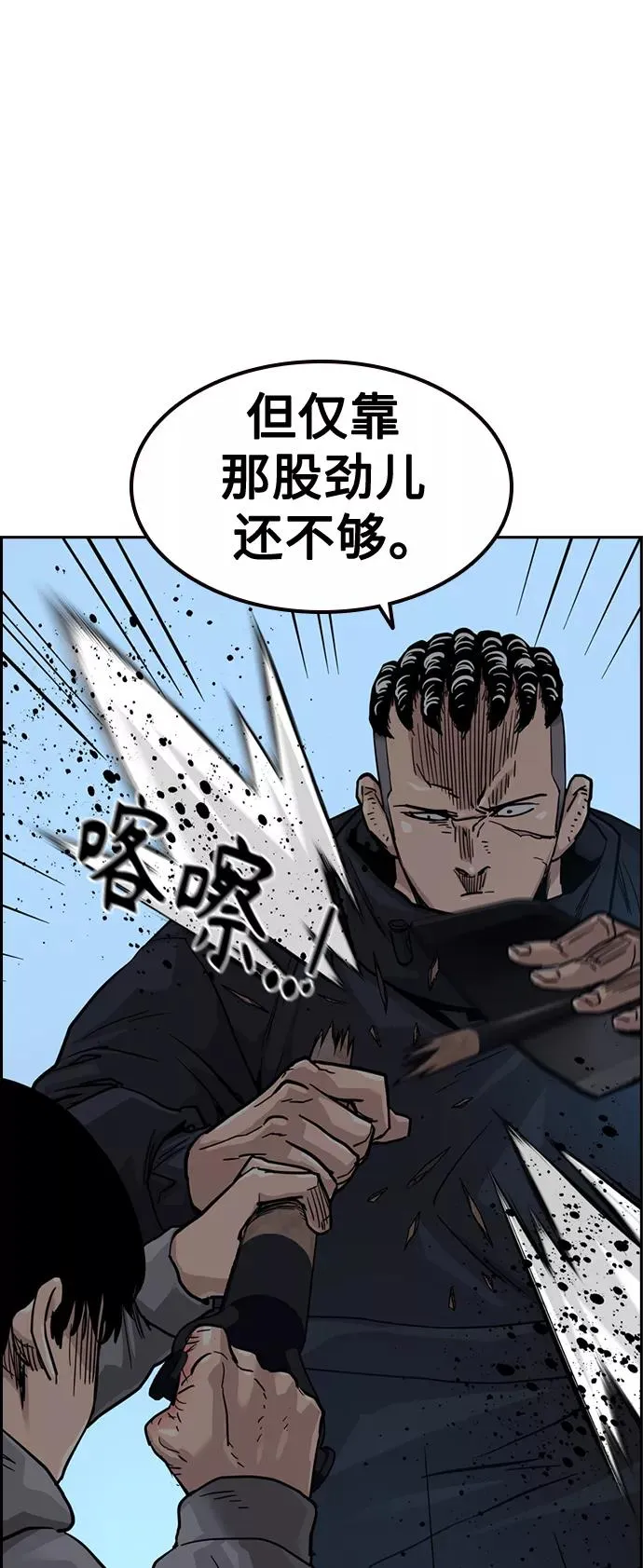 第38话 第50页