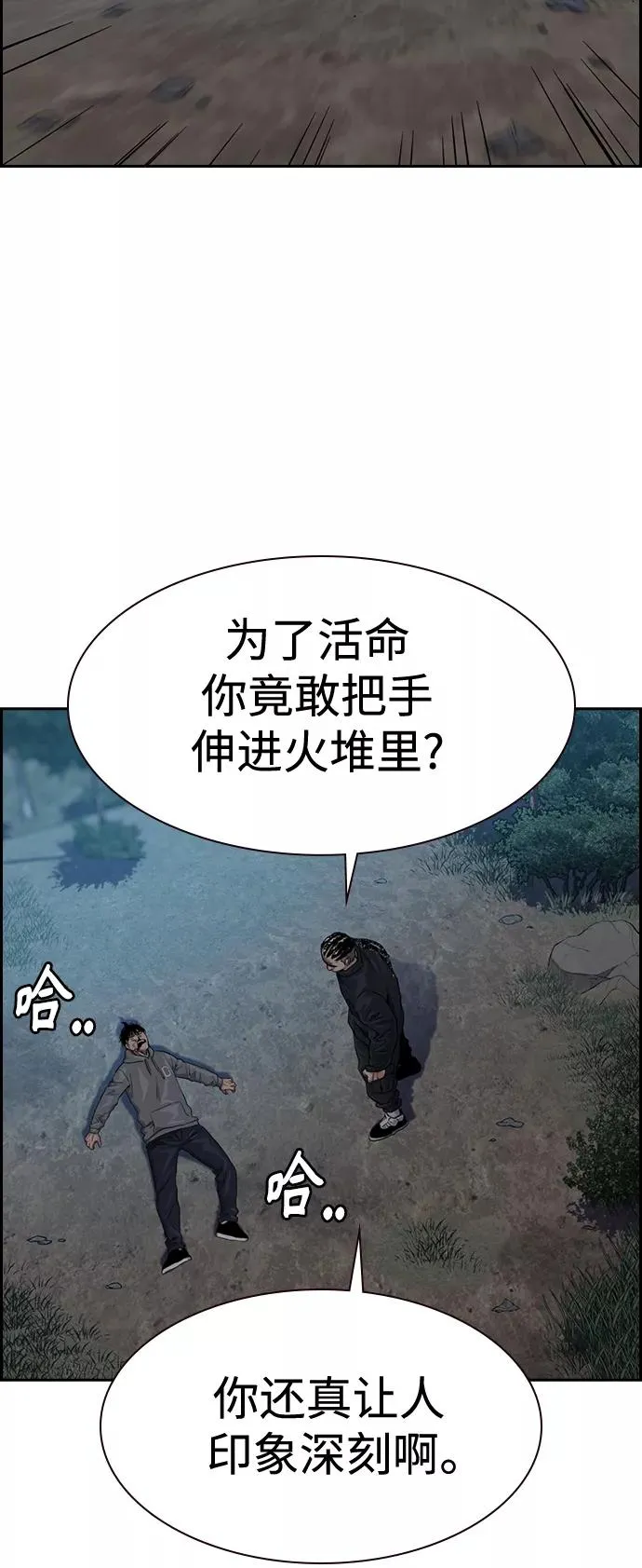 第38话 第53页