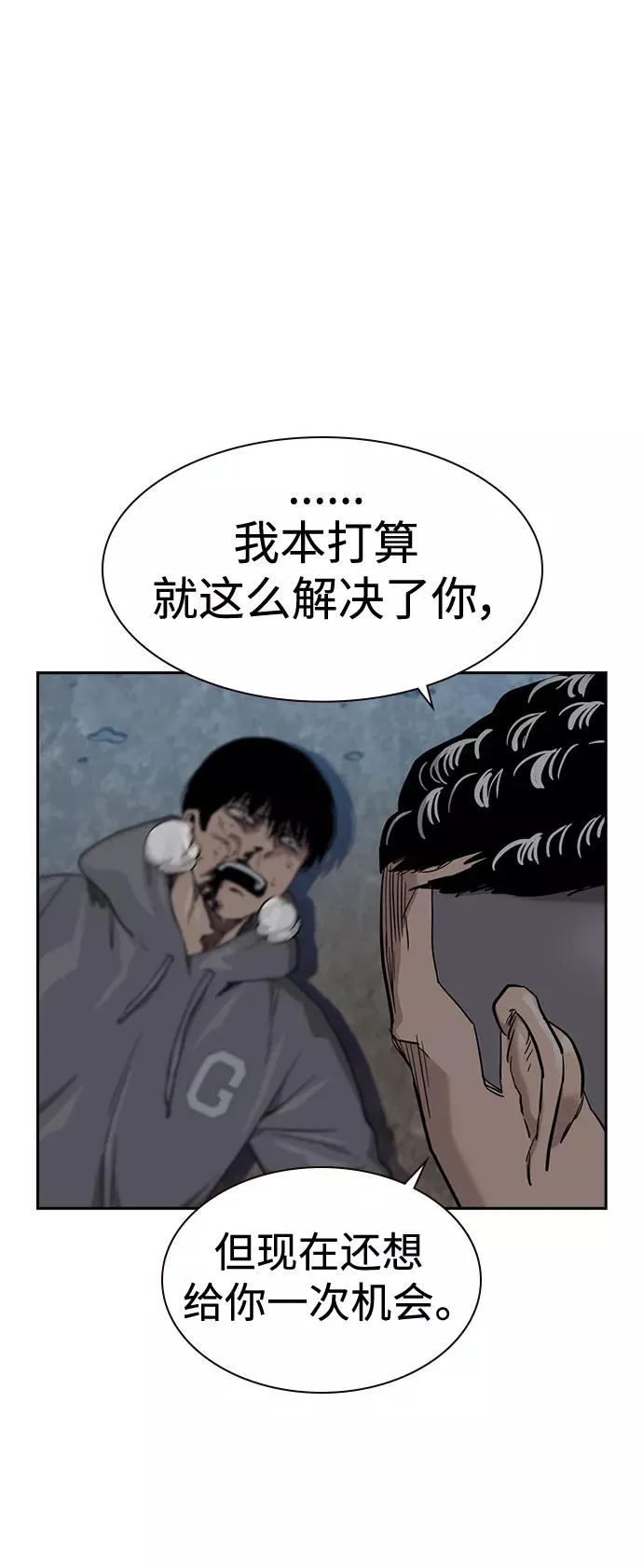 第38话 第54页