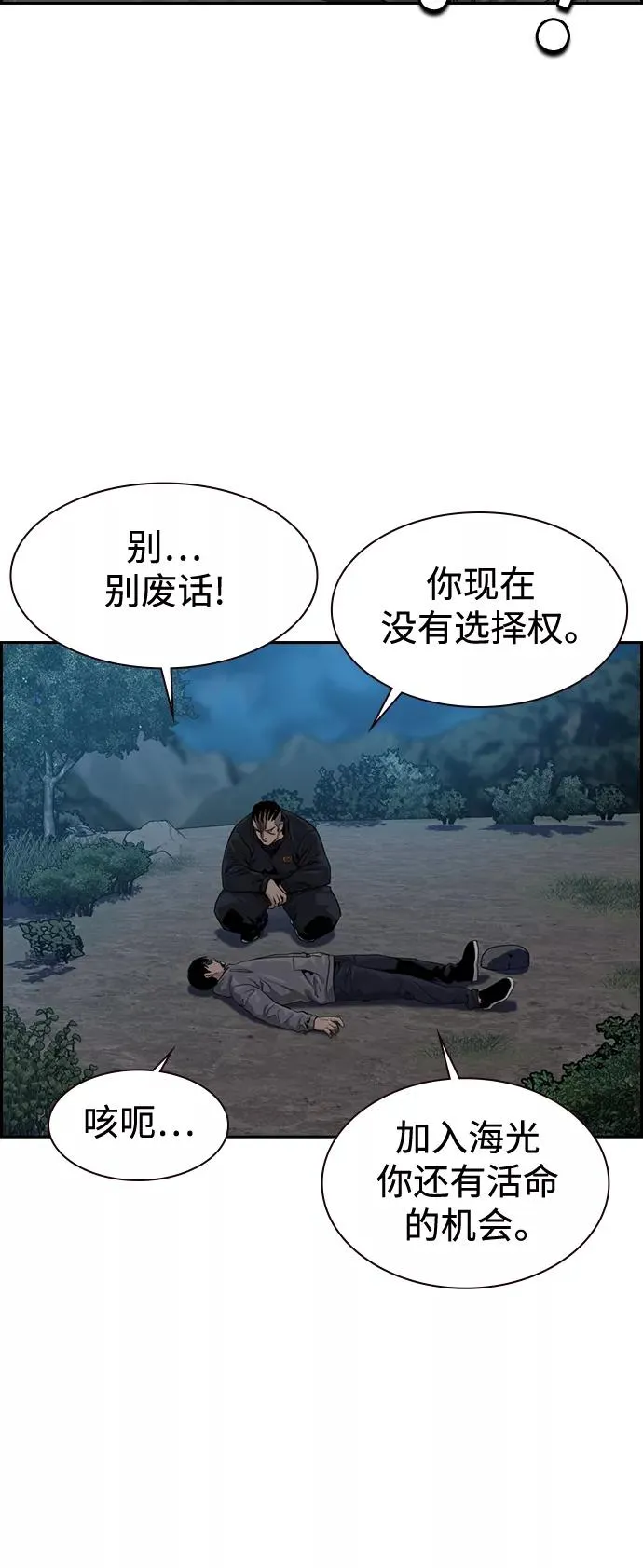 第38话 第56页