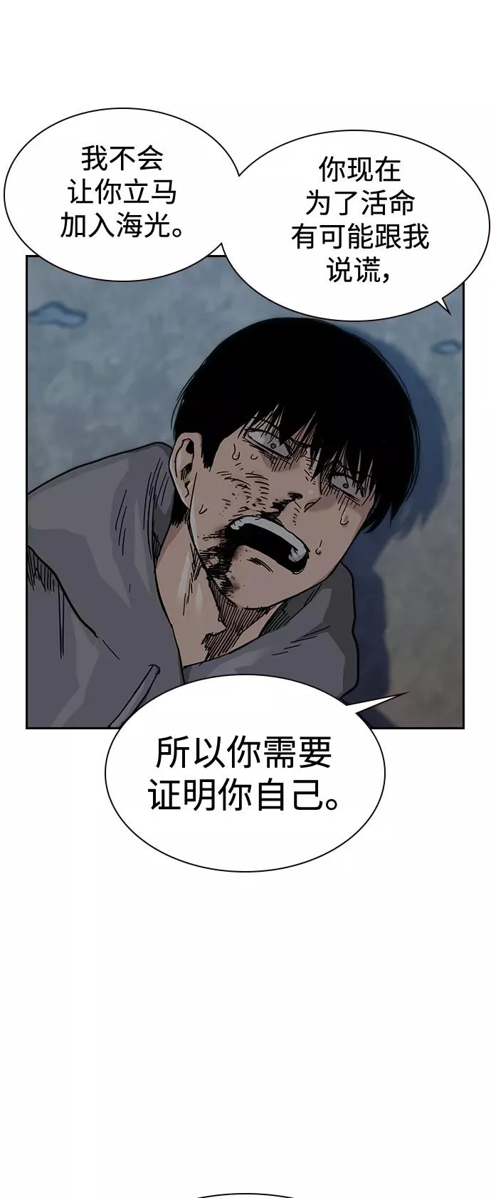 第38话 第57页
