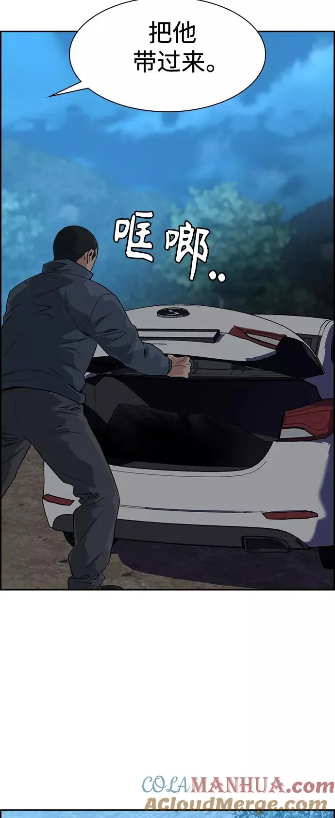 第38话 第58页