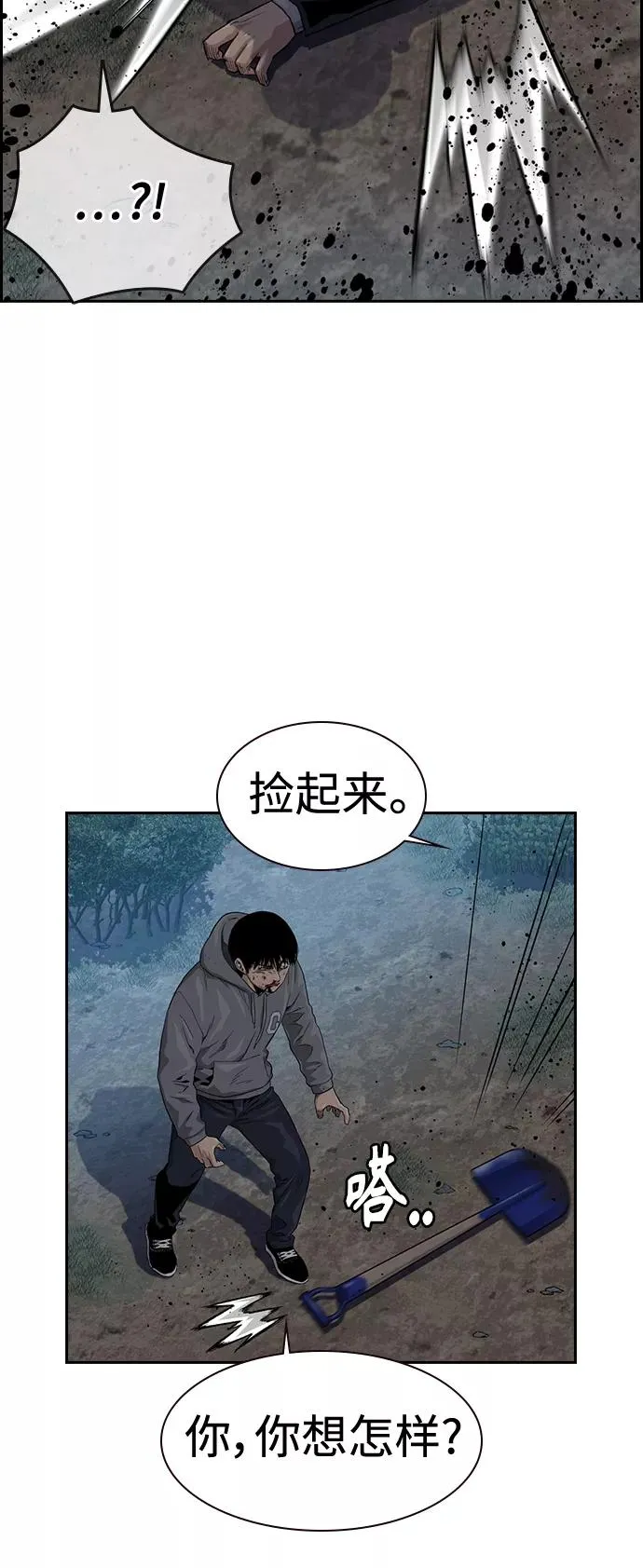 第38话 第60页