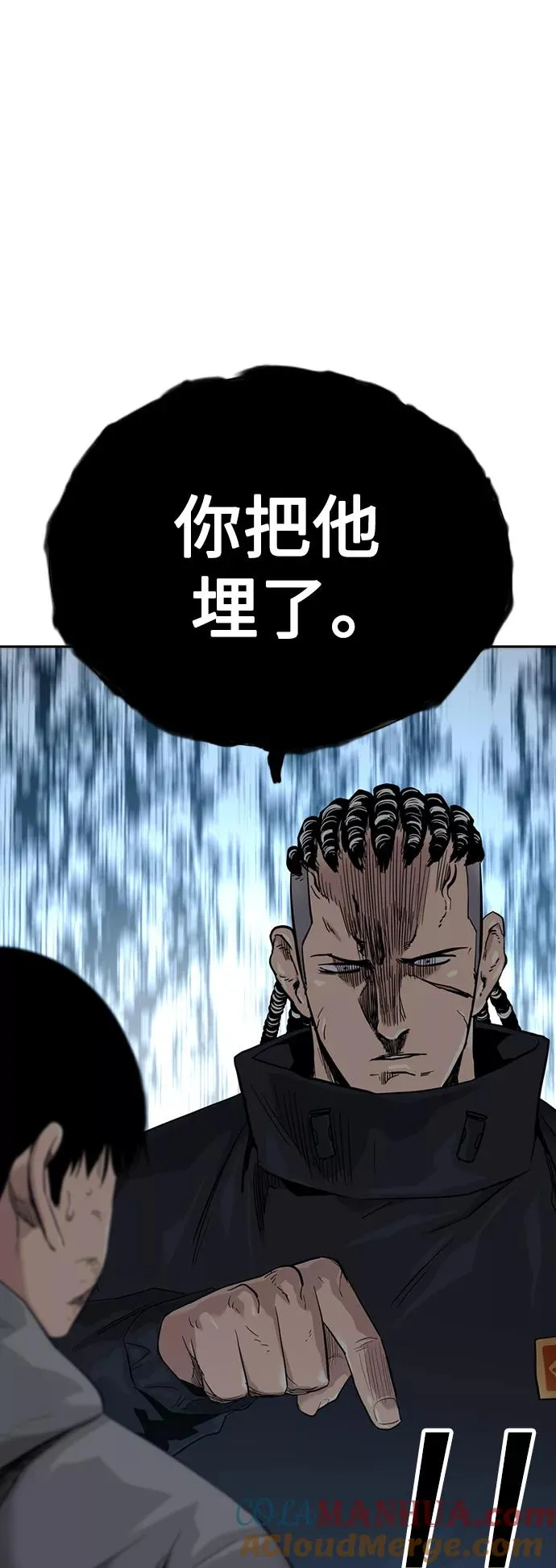 第38话 第61页