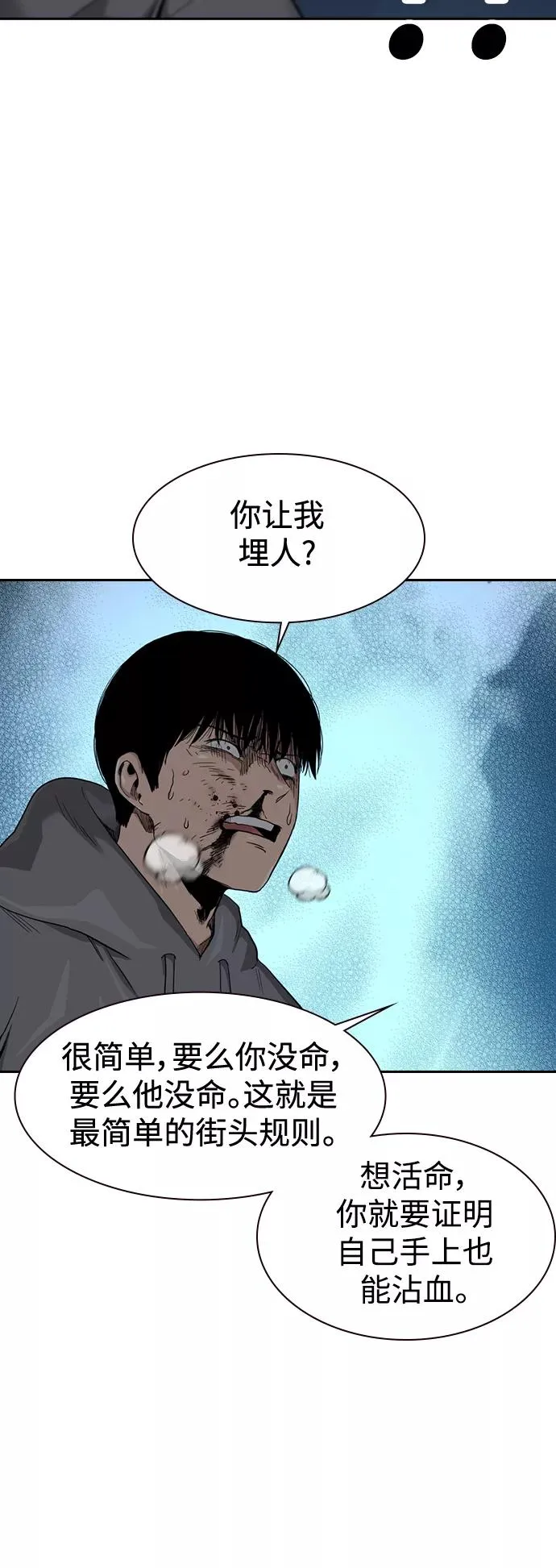 第38话 第62页