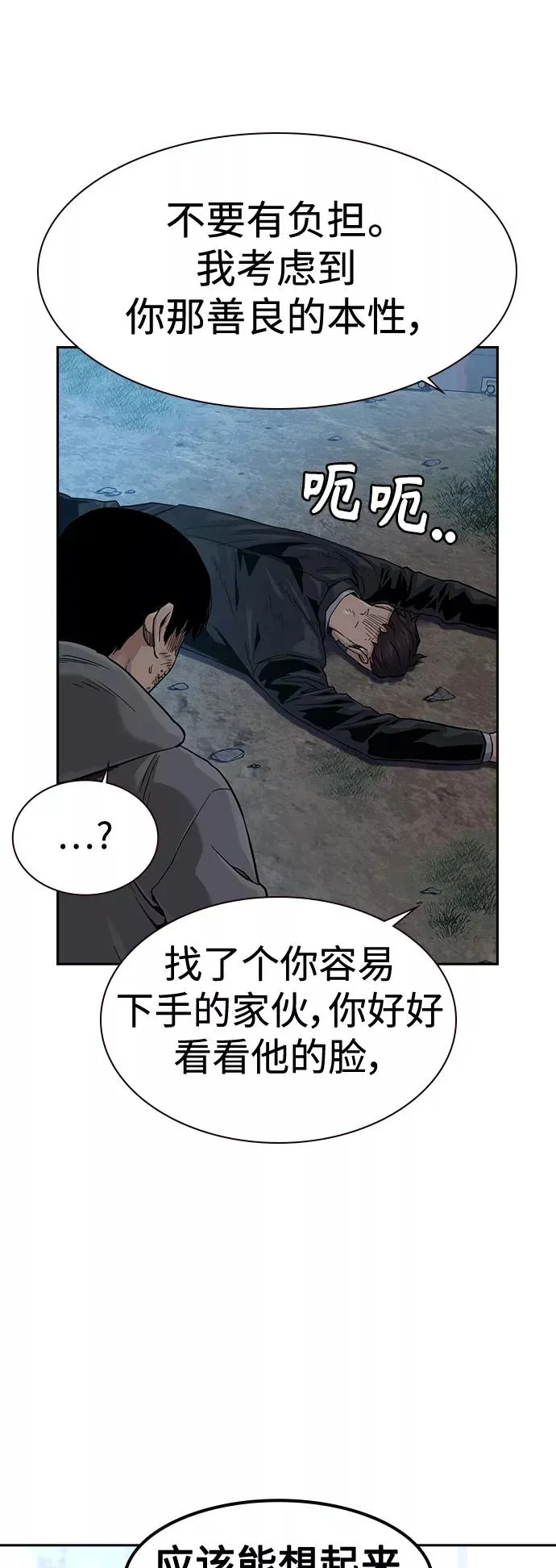 第38话 第63页