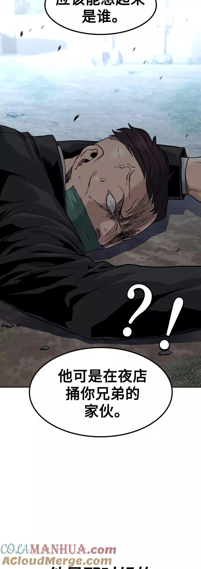 第38话 第64页